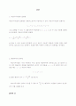 피보나치수열에 관한 연구 2페이지