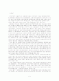 중화세계의 근대적 변용 -청말의 변경지배 2페이지