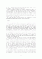 중화세계의 근대적 변용 -청말의 변경지배 5페이지