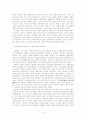 중화세계의 근대적 변용 -청말의 변경지배 8페이지