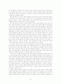 중화세계의 근대적 변용 -청말의 변경지배 9페이지