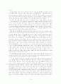 중화세계의 근대적 변용 -청말의 변경지배 10페이지