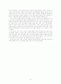 중화세계의 근대적 변용 -청말의 변경지배 15페이지