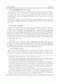 창의적 문제해결력-CPS 모형 2페이지