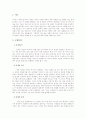 국제분쟁과 국제평화 2페이지