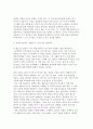덕과 삶의 기술-아프니깐 청춘이다를 읽고 2페이지