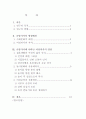 규방가사에 나타난 여성의식 2페이지