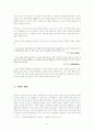 황진이의 작품을 통한 그녀의 인생에 대한 연구 6페이지