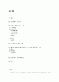 전란 후의 노계가사 연구 2페이지