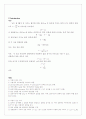 [물리실험] F=ma와 마찰력 2페이지
