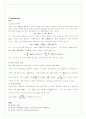 물리실험레포트-충돌과 운동량보존 2페이지