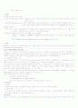 신생아 호흡곤란 증후군 2페이지