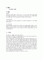 FINAL_REPORT1 2페이지
