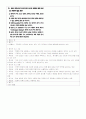 유아 임용 기출분석(2009) 15페이지
