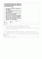 유아 임용 기출분석(2009) 19페이지