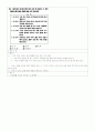 유아 임용 기출분석(2009) 24페이지