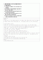 유아기출(2010) 7페이지