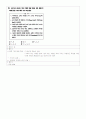 유아기출(2010) 32페이지