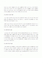 정신건강과간호 공통3] 노인의 자살 실태 및 현황과 노인자살 예방을 위한 정책및 방안에 대한 고찰 5페이지