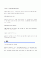 정신건강과간호 공통3] 노인의 자살 실태 및 현황과 노인자살 예방을 위한 정책및 방안에 대한 고찰 7페이지