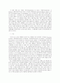 미국 국가안전보장회의 (NSC)에 대하여 2페이지