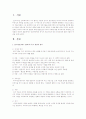 정신분석학의 창시자 S.Freud(1856-1939) 와 C.G.Jung(1875-1961) 두 학자의 정신건강에 관한 이론적 개념을 논하시오 2페이지