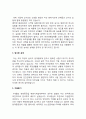 대기업 및 중견기업 최종합격 자기소개서 예문 22 편 40페이지