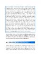 [2016최신][KT 자기소개서][KT 합격 자기소개서 작성방법][KT 자기소개서 예문][케이티자소서작성방법][케이티자기소개서][KT자소서][KT]  4페이지