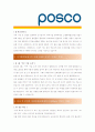 [ 포스코(posco) - 생산직군 ]합격자기소개서_포스코생산자기소개서자소서_포스코생산자소서자기소개서_포스코생산자기소개서샘플_포스코생산자기소개서예문_자기소개서자소서_기업 자기소개서_직종자기소개서자소서 2페이지