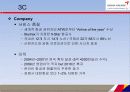 아시아나항공 기업 경영분석 및 마케팅전략 분석 9페이지
