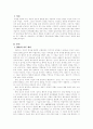 인지행동적 상담이론에서 Ellies관점과 순자의 관점을 비교 설명 2페이지