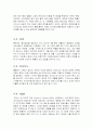유니클로 마케팅전략분석및 경쟁사(GAP,자라,지오다노,H&M)분석,문제점분석및 향후전략방안제안 6페이지