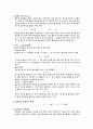 알코올(알콜)의 정량분석 - 크로뮴산(CrO)이 알코올에 의하여 청록생의 불투명한 크로뮴(Ⅲ)으로 환원되는 반응 이용해서 알코올의 농도를 알아낸다 2페이지