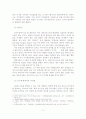 [A+평가 레포트]ADHD의 개념, 원인, 진단, 치료 4페이지