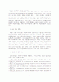 [A+평가 레포트]ADHD의 개념, 원인, 진단, 치료 5페이지