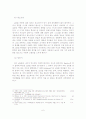 [A+평가 레포트]ADHD의 개념, 원인, 진단, 치료 7페이지