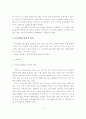 [졸업논문]인신매매 범죄의 실태 및 대책방안 연구 5페이지