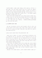 [졸업논문]인신매매 범죄의 실태 및 대책방안 연구 10페이지
