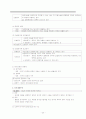 제4장 형사소송 요약 24페이지