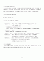 공중보건학(KMS)_강의내용정리-03 2페이지