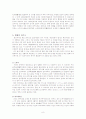[일본전통문화] 전통문화 라쿠고(落語)의 현대적 의미 8페이지