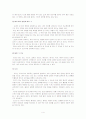 한국의민속_한국의 수목신앙_솟대와 장승 4페이지