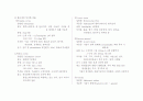 아동 케이스 - Bronchiolitis (모세 기관지염) 4페이지