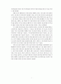 종교란 - 엘리아데, 암스트롱에게 묻다. 종교란? & 삶에 대한 성찰 - 시간과 진리 & 영원회귀의 신화와 축의 시대 & 고통과 악 2페이지