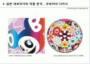 일본미술,일본예술,아트산업,미술산업,일본문화,현대미술 10페이지