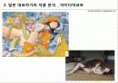 일본미술,일본예술,아트산업,미술산업,일본문화,현대미술 23페이지