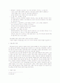 미국독립교회 살펴보기 7페이지