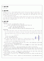 [A+받은]결과 인장실험 본문 2페이지