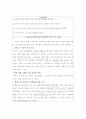 [A+받은] [전기 전자 기초] (결과) 제2강. 이차회로 특성실험 2페이지