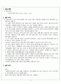 [A+받은]샤르피충격시험 2페이지